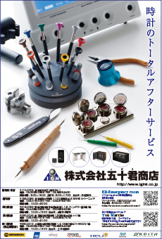 株式会社五十君商店