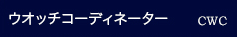 協会メンバー 一覧